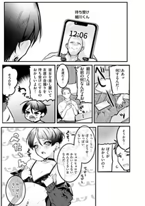 Page 125 of Nikushoku Short Cake - HORNY SHORTCAKES - preview thumbnail
