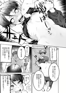 Page 127 of Nikushoku Short Cake - HORNY SHORTCAKES - preview thumbnail