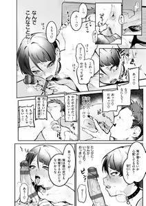 Page 128 of Nikushoku Short Cake - HORNY SHORTCAKES - preview thumbnail