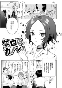 Page 141 of Nikushoku Short Cake - HORNY SHORTCAKES - preview thumbnail