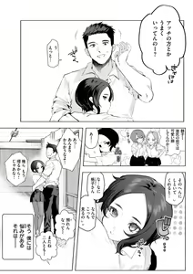 Page 142 of Nikushoku Short Cake - HORNY SHORTCAKES - preview thumbnail