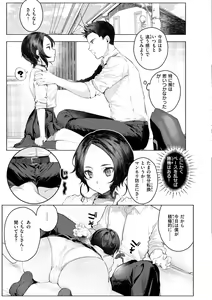 Page 145 of Nikushoku Short Cake - HORNY SHORTCAKES - preview thumbnail
