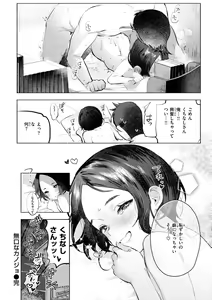 Page 160 of Nikushoku Short Cake - HORNY SHORTCAKES - preview thumbnail