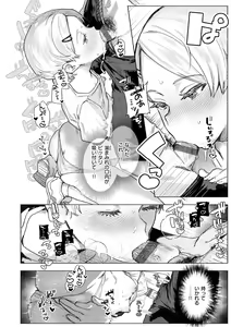 Page 16 of Nikushoku Short Cake - HORNY SHORTCAKES - preview thumbnail
