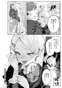 Page 28 of Nikushoku Short Cake - HORNY SHORTCAKES - preview thumbnail