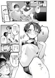 Page 43 of Nikushoku Short Cake - HORNY SHORTCAKES - preview thumbnail
