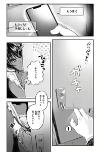 Page 61 of Nikushoku Short Cake - HORNY SHORTCAKES - preview thumbnail