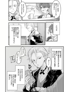 Page 84 of Nikushoku Short Cake - HORNY SHORTCAKES - preview thumbnail