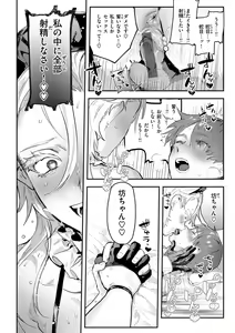 Page 98 of Nikushoku Short Cake - HORNY SHORTCAKES - preview thumbnail
