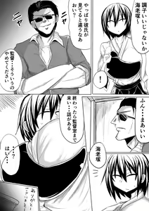 Page 5 of Ore no Kanojo ga Ochiru made Zenpen - preview thumbnail
