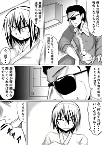 Page 7 of Ore no Kanojo ga Ochiru made Zenpen - preview thumbnail