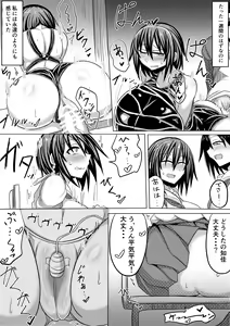 Page 17 of Ore no Kanojo ga Ochiru made Kouhen - preview thumbnail