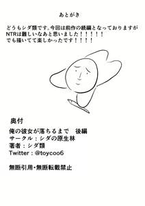 Page 70 of Ore no Kanojo ga Ochiru made Kouhen - preview thumbnail
