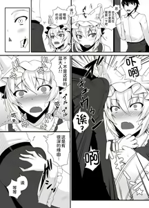 Page 5 of Hatsujouki no Ran-sama to Sugosu Mikkakan (decensored) - preview thumbnail
