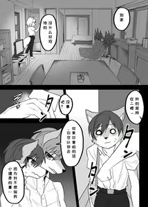 Page 11 of Warera Hatsujou Shukkin-ka 3 | 我们发情出勤科 3 - preview thumbnail