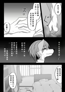 Page 12 of Warera Hatsujou Shukkin-ka 3 | 我们发情出勤科 3 - preview thumbnail
