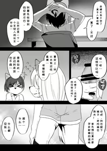 Page 16 of Warera Hatsujou Shukkin-ka 3 | 我们发情出勤科 3 - preview thumbnail
