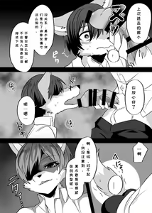 Page 39 of Warera Hatsujou Shukkin-ka 3 | 我们发情出勤科 3 - preview thumbnail