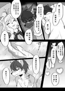 Page 49 of Warera Hatsujou Shukkin-ka 3 | 我们发情出勤科 3 - preview thumbnail