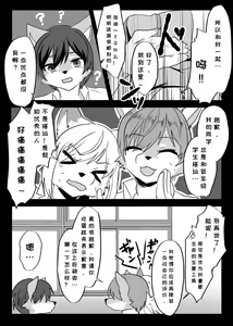 Page 5 of Warera Hatsujou Shukkin-ka 3 | 我们发情出勤科 3 - preview thumbnail