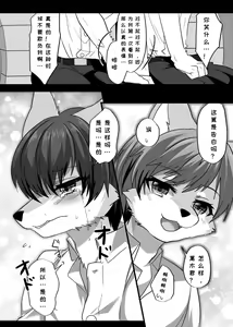 Page 56 of Warera Hatsujou Shukkin-ka 3 | 我们发情出勤科 3 - preview thumbnail