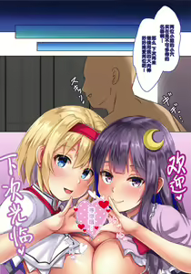 Page 11 of Majo no Tawamure - preview thumbnail