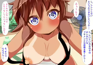Page 17 of Inaka no Onnanoko wa Hima de Shikatanai Rashii - preview thumbnail