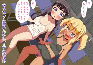 Page 58 of Inaka no Onnanoko wa Hima de Shikatanai Rashii - preview thumbnail