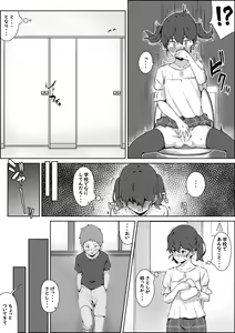 Page 29 of Hokentaiiku no Kaerimichi - preview thumbnail