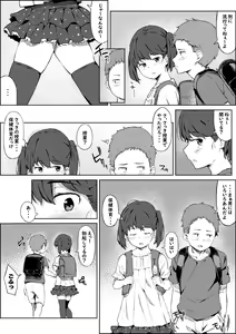 Page 3 of Hokentaiiku no Kaerimichi - preview thumbnail