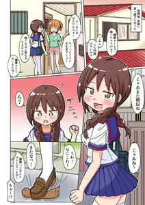 Page 3 of Tsuitenai Yuutousei no Onnanoko ga Tsukaremakuru Hanashi - preview thumbnail