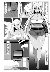 Page 3 of Enkou Miruko - preview thumbnail