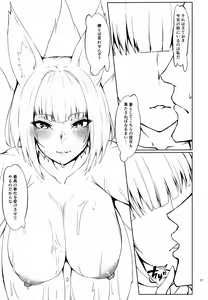 Page 16 of Gouzentaru Ichigura Kitsune Tachi to no Chigiri <Kaga Hen> - preview thumbnail