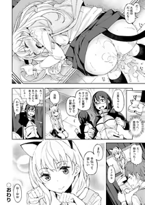 Page 137 of Koiwazurai - preview thumbnail