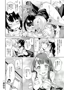 Page 195 of Koiwazurai - preview thumbnail