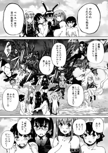 Page 107 of Maou Tensei Harem - Devil Reincarnation + Toujou Jinbutsu Settei Shuu & Oba-Shota Harem Saishuuwa, Sonogo - preview thumbnail