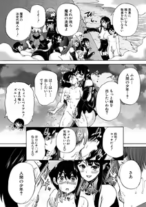 Page 131 of Maou Tensei Harem - Devil Reincarnation + Toujou Jinbutsu Settei Shuu & Oba-Shota Harem Saishuuwa, Sonogo - preview thumbnail