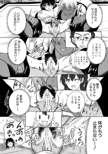 Page 25 of Maou Tensei Harem - Devil Reincarnation + Toujou Jinbutsu Settei Shuu & Oba-Shota Harem Saishuuwa, Sonogo - preview thumbnail