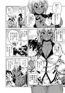 Page 8 of Maou Tensei Harem - Devil Reincarnation + Toujou Jinbutsu Settei Shuu & Oba-Shota Harem Saishuuwa, Sonogo - preview thumbnail