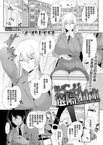 Page 3 of Revenge Enkaku Onaho - preview thumbnail