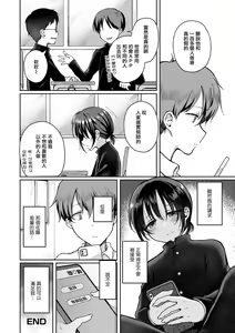 Page 19 of Boku wa Doko ka de Yaritagaru - preview thumbnail