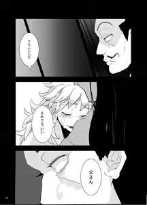 Page 16 of Ore Moshi Umarekawattara Tou-san no Kodomo ni Naritakunai - preview thumbnail