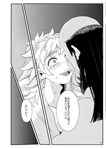 Page 17 of Ore Moshi Umarekawattara Tou-san no Kodomo ni Naritakunai - preview thumbnail