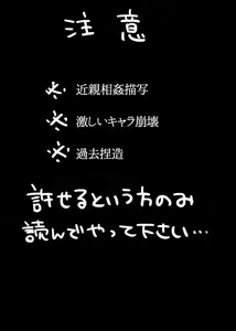 Page 2 of Ore Moshi Umarekawattara Tou-san no Kodomo ni Naritakunai - preview thumbnail