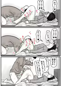Page 4 of Kyoudai de  Nichijou-teki ni  Sex Shiteru Zenpen - preview thumbnail