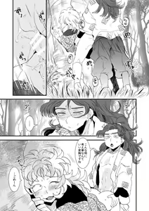 Page 14 of Hana Asobi - preview thumbnail