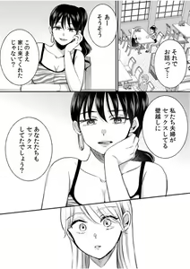 Page 103 of Darashina Tsuma to Yoshi Yoshi Etchi! Kimochīi kara Oku ni Chodaii! [R18] 1-6 - preview thumbnail