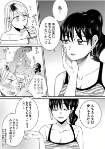 Page 105 of Darashina Tsuma to Yoshi Yoshi Etchi! Kimochīi kara Oku ni Chodaii! [R18] 1-6 - preview thumbnail