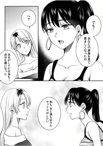 Page 107 of Darashina Tsuma to Yoshi Yoshi Etchi! Kimochīi kara Oku ni Chodaii! [R18] 1-6 - preview thumbnail