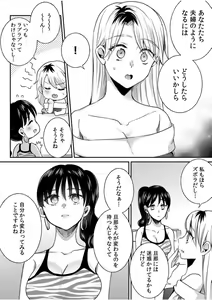 Page 108 of Darashina Tsuma to Yoshi Yoshi Etchi! Kimochīi kara Oku ni Chodaii! [R18] 1-6 - preview thumbnail